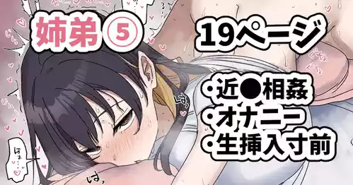 [柵野14] 疑似セックスきょう〇い