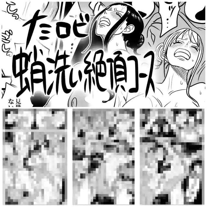 ナミロビ蛸洗い絶頂コース