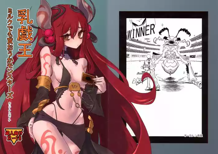 (C106) [Nbo-sei (The Amboyna)] Nyuu-Gi-Oh Milk demo Moraou ka Monsters (Yu-Gi-Oh! OCG)