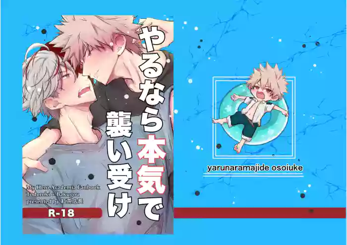 Yarunalamojide Osoiuke