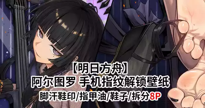 Arturia's Heart Lock Wallpaper