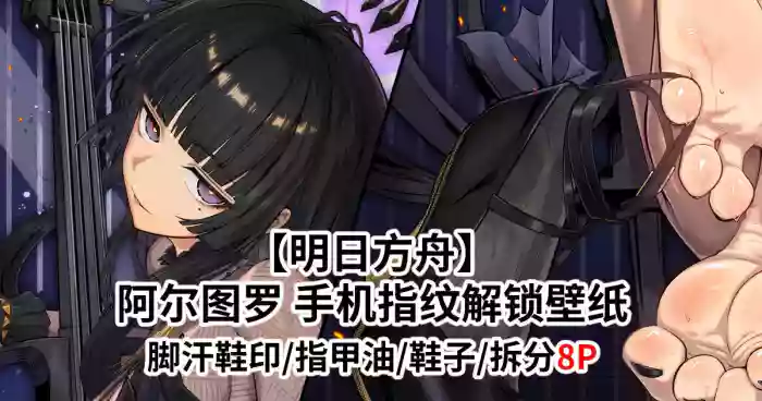 Arturia's Heart Lock Wallpaper