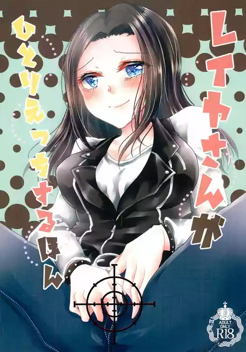 [Thrylos (suu)] Layer姐自我安慰的本子 (BanG Dream!) [Chinese] [含羞紫罗兰个人汉化]