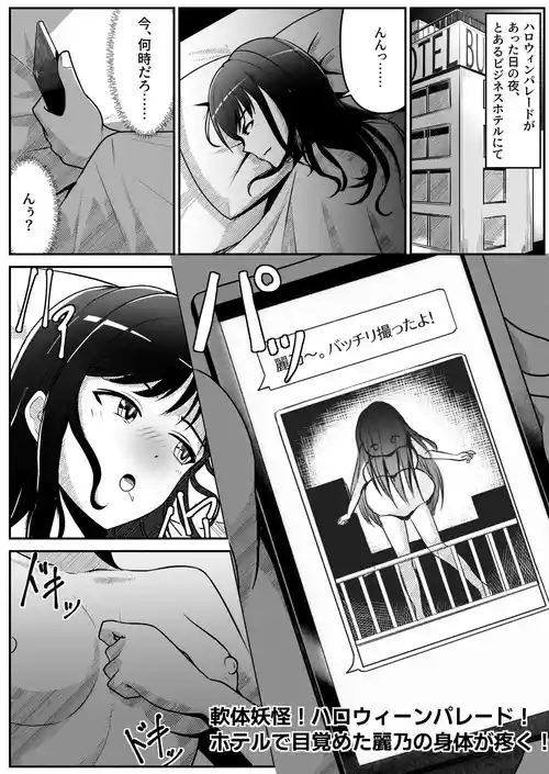 [Thames] Nantai Youkai! Halloween Parade!