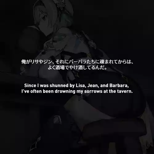 NTR Mondstadt - Eula & Mona (Myanu) [AI Generated]