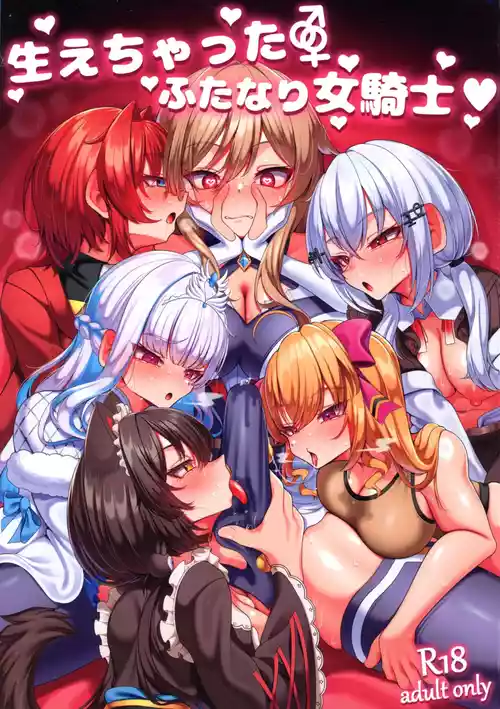 (C106) [Nonogishiki (Nonogi Ougi)]  Haechatta Futunari Onna Kishi (Nijisanji)