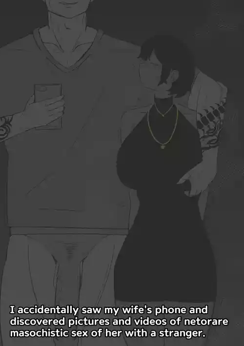 [Bata13] What I Found on My Wife's Phone [English]