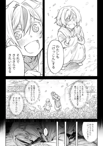 Page 11 of [I'm moralist (Take)] Mesuka Donmushi Ogufesuka "Zenpen"