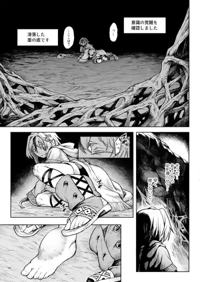 Page 12 of [I'm moralist (Take)] Mesuka Donmushi Ogufesuka "Zenpen"