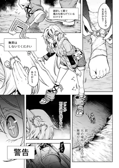 Page 16 of [I'm moralist (Take)] Mesuka Donmushi Ogufesuka "Zenpen"