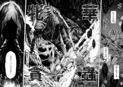 Page 20 of [I'm moralist (Take)] Mesuka Donmushi Ogufesuka "Zenpen"