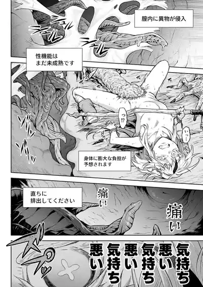 Page 28 of [I'm moralist (Take)] Mesuka Donmushi Ogufesuka "Zenpen"