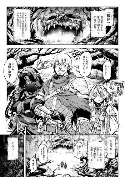 Page 2 of [I'm moralist (Take)] Mesuka Donmushi Ogufesuka "Zenpen"