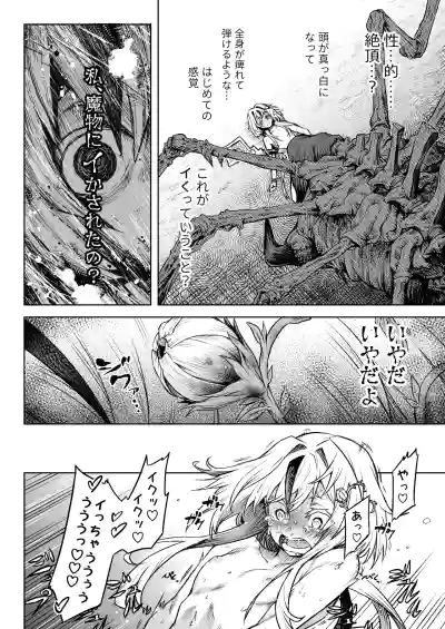 Page 34 of [I'm moralist (Take)] Mesuka Donmushi Ogufesuka "Zenpen"