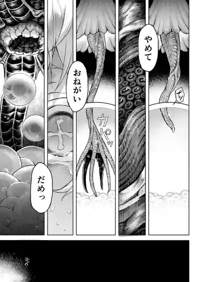 Page 37 of [I'm moralist (Take)] Mesuka Donmushi Ogufesuka "Zenpen"