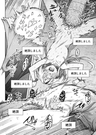 Page 40 of [I'm moralist (Take)] Mesuka Donmushi Ogufesuka "Zenpen"