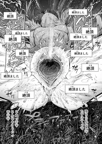 Page 41 of [I'm moralist (Take)] Mesuka Donmushi Ogufesuka "Zenpen"