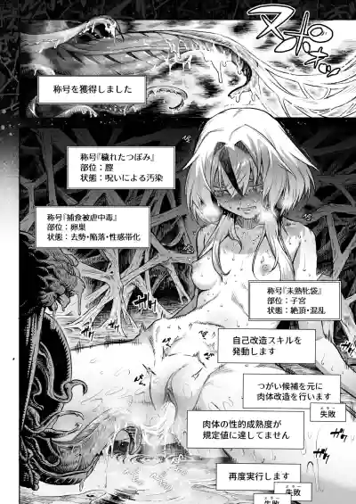 Page 42 of [I'm moralist (Take)] Mesuka Donmushi Ogufesuka "Zenpen"