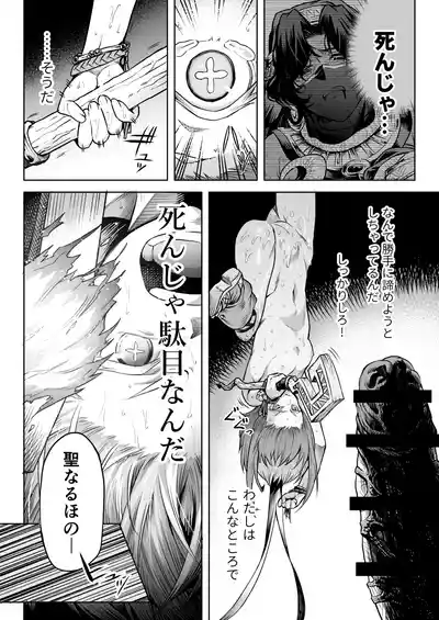 Page 44 of [I'm moralist (Take)] Mesuka Donmushi Ogufesuka "Zenpen"