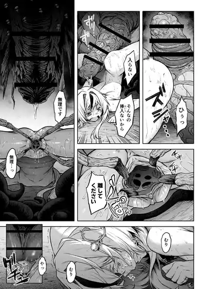 Page 47 of [I'm moralist (Take)] Mesuka Donmushi Ogufesuka "Zenpen"