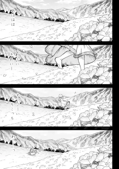 Page 51 of [I'm moralist (Take)] Mesuka Donmushi Ogufesuka "Zenpen"