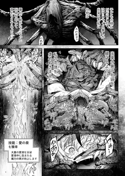 Page 59 of [I'm moralist (Take)] Mesuka Donmushi Ogufesuka "Zenpen"