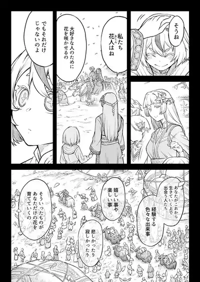 Page 9 of [I'm moralist (Take)] Mesuka Donmushi Ogufesuka "Zenpen"