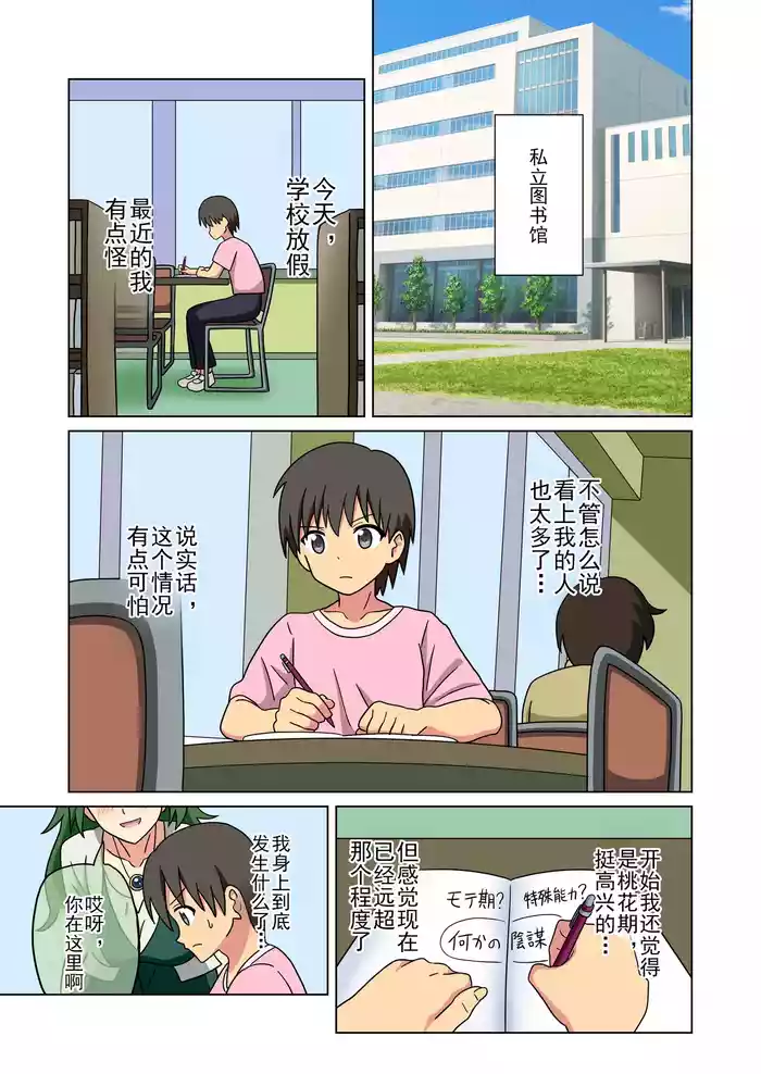 Mitari no Sono Ep. 247- | 魅足之园 （247话起）更新到248话