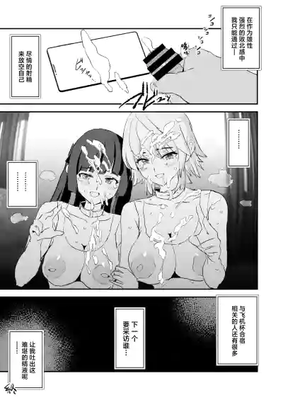 Page 52 of [Yami ni Ugomeku (Dokurosan)] Onaho Gasshuku Dosukebe Interview Fukei Sankan! [Chinese] [Digital]