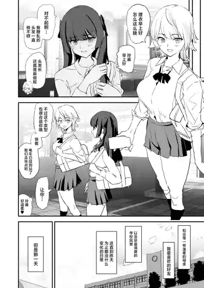 Page 5 of [Yami ni Ugomeku (Dokurosan)] Onaho Gasshuku Dosukebe Interview Fukei Sankan! [Chinese] [Digital]