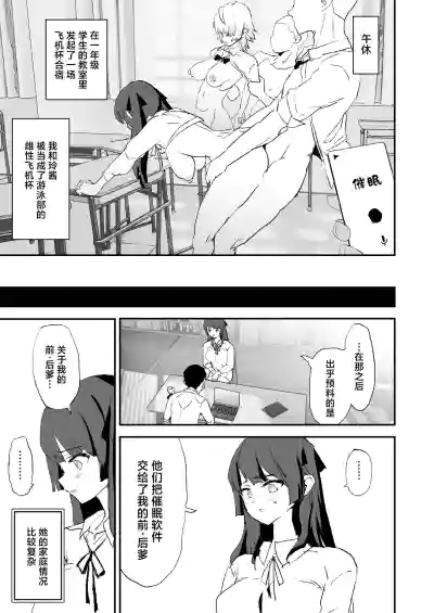 Page 6 of [Yami ni Ugomeku (Dokurosan)] Onaho Gasshuku Dosukebe Interview Fukei Sankan! [Chinese] [Digital]
