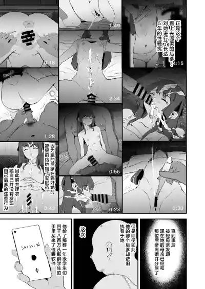 Page 8 of [Yami ni Ugomeku (Dokurosan)] Onaho Gasshuku Dosukebe Interview Fukei Sankan! [Chinese] [Digital]