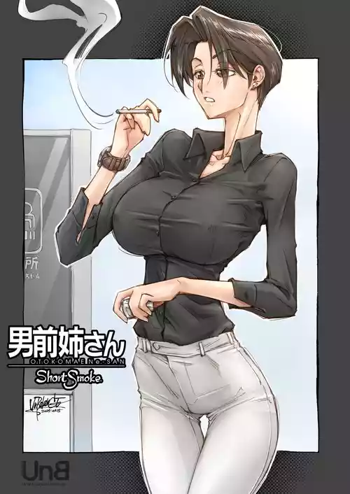 [Unbalance] OTOKOMAE Nee-SAN ShortSmoke