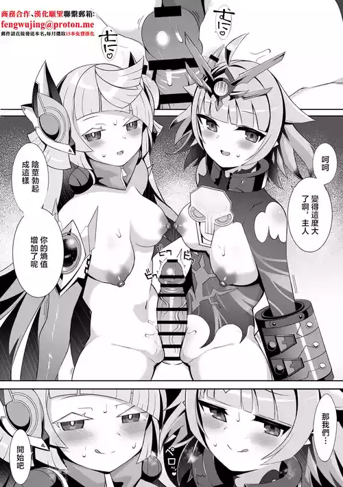 [sabuustar] Vivi to Adamski (Duel Masters Play's) [Chinese]