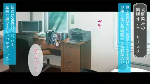 [TATEGUMI] Jibaku-kei osana-najimi