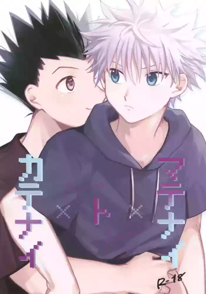 Matenai × To × Katenai