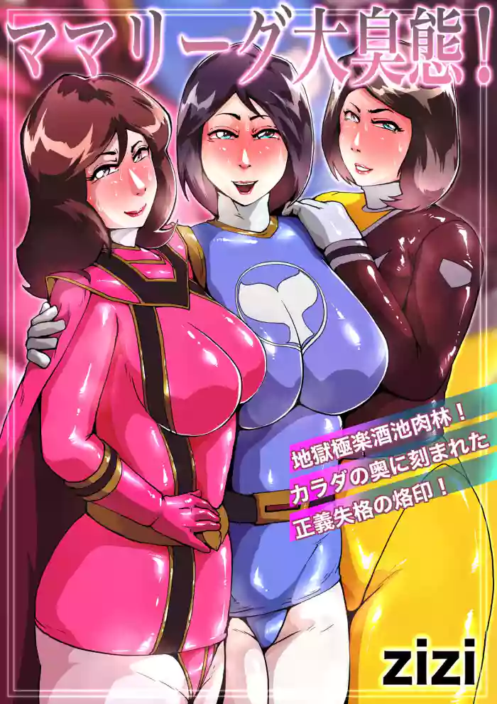 Mama League dai shuu tai!