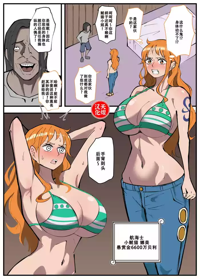 skebナミ