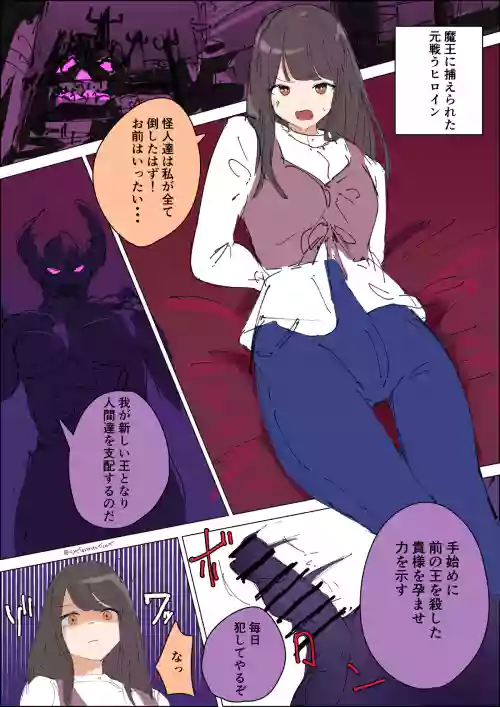 [firippachi] Heroine yami ochi manga (Kamen Rider Gotchard)