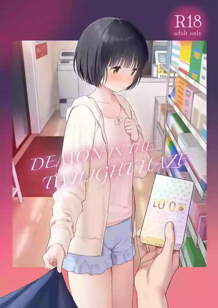 Tasogare no Akuma | Demon in the Twilight Haze