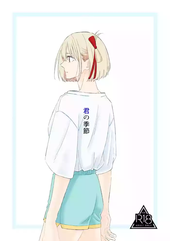 Kimi no Kisetsu