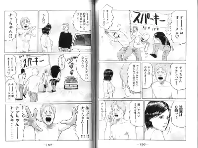Page 80 of [Katsuhisa Minami] Naniwa Tomoare 2007 Volume 9