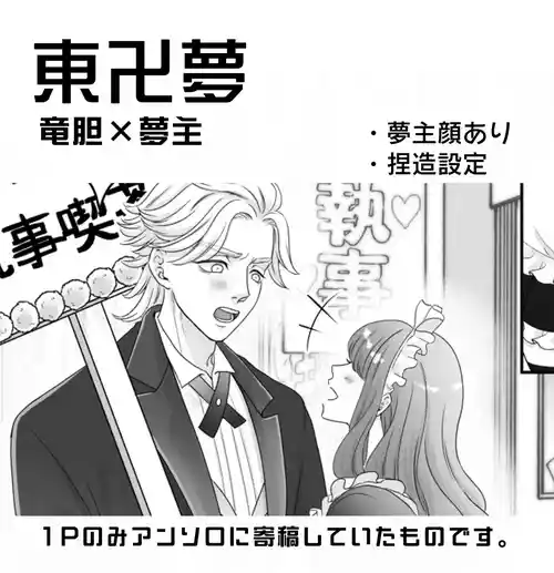 [Kou] Bunkamatsuri (Tokyo Revengers)