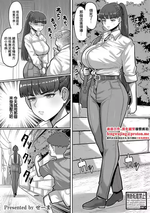 [Seema] Onegaki!! Mukatsuku Neechan WakaraSEX!! | 大姐姐与小鬼头!用做爱征服闷骚大姐姐! (COMIC Shingeki 2025-11) [Chinese] [Digital]