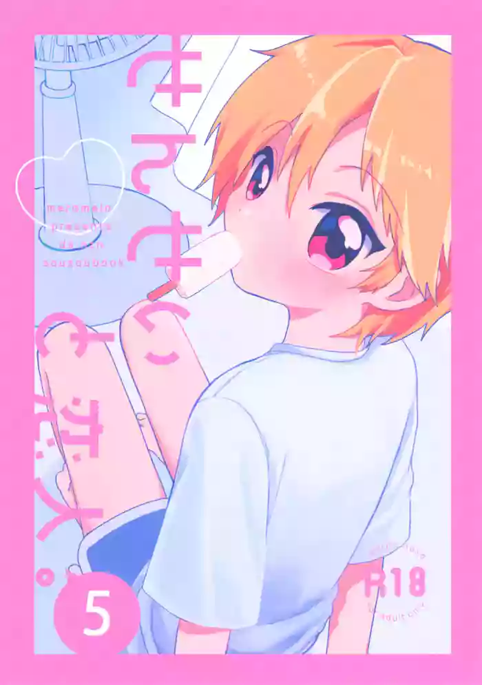 Sensei to Koibito. 5