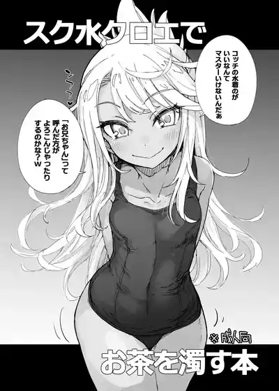 Page 1 of FuyuComi no Copybon