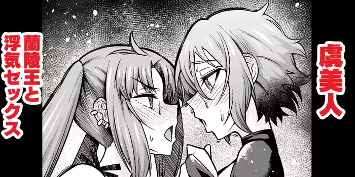 Yu Mei-ren, Lanling Wang to Uwaki Sex