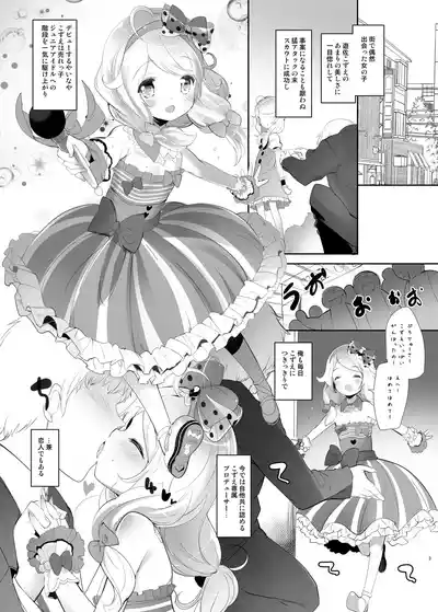 Page 3 of Kozue-chan Paradise!!