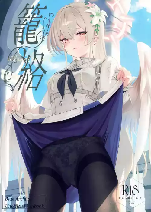 (C106) [SeaweeD (Tenki Nori)] Rouraku - entanglement (Blue Archive)