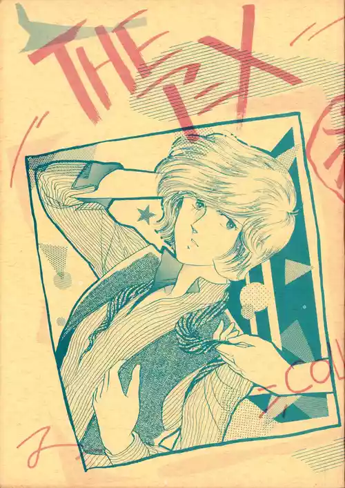(C23) [REX (Doronco / Makoto Tateno / Beat Takeshi / Various)] THE ANIME - LICK ME Collection 2 - Rex Shameful Scrapbook Series 2 (1983)